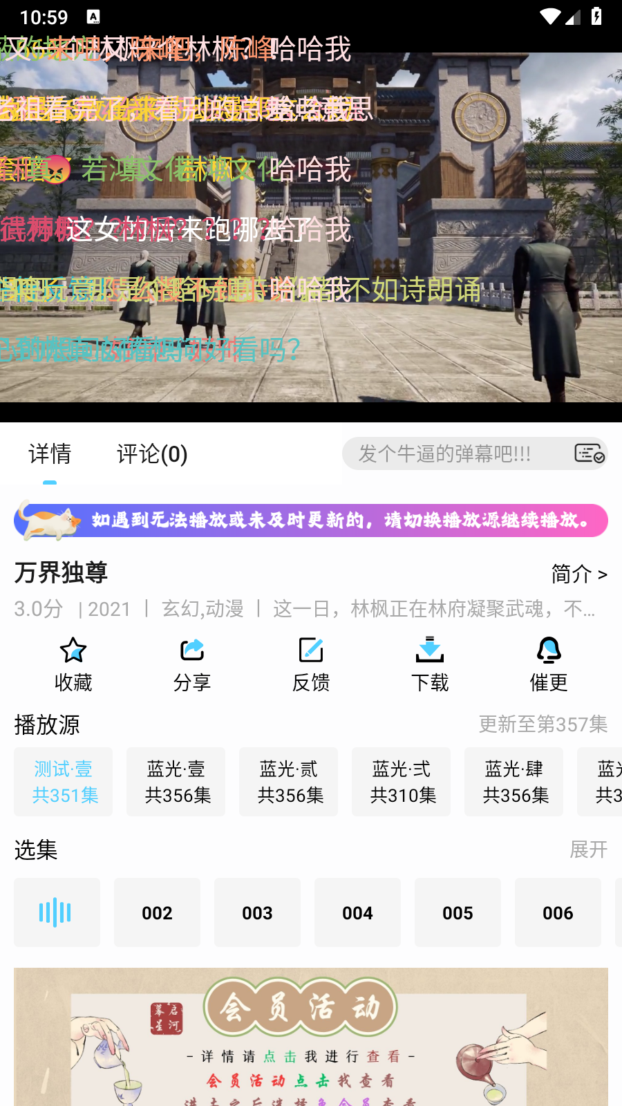 幕启星河手机版截图1