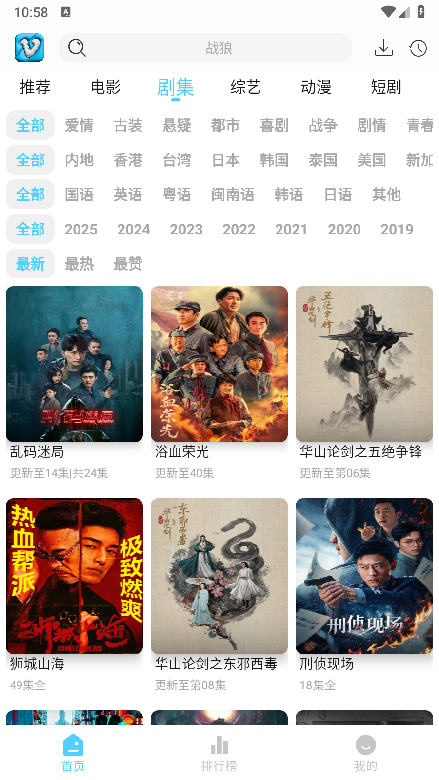 幕启星河手机版截图0