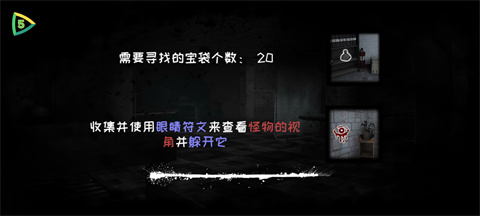 恐怖之眼老版