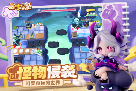 暴吵萌厨游戏正版截图4
