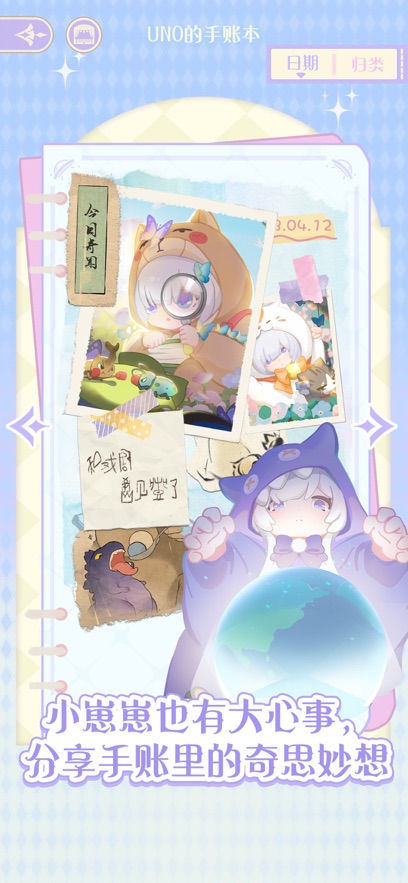 花花与幕间剧最新版截图2