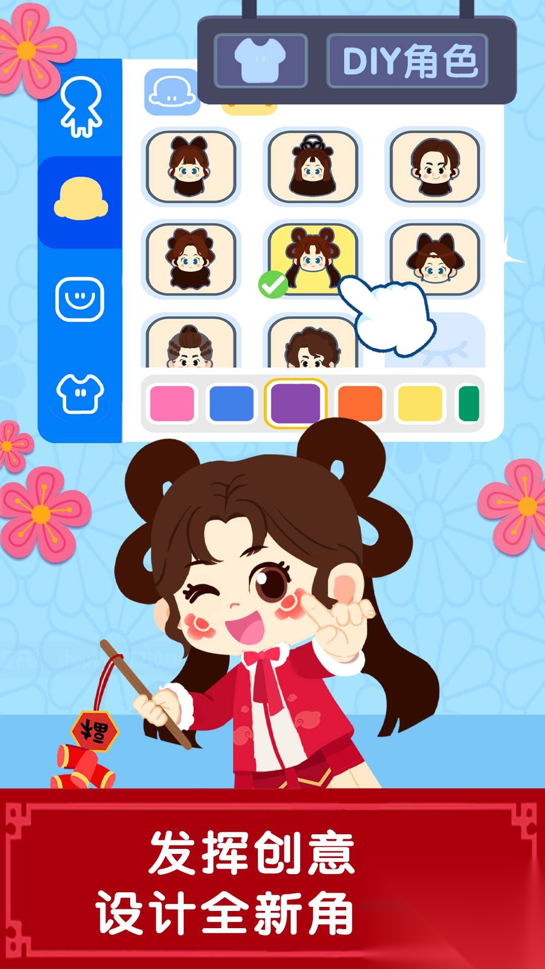 奇妙故事创造家截图1
