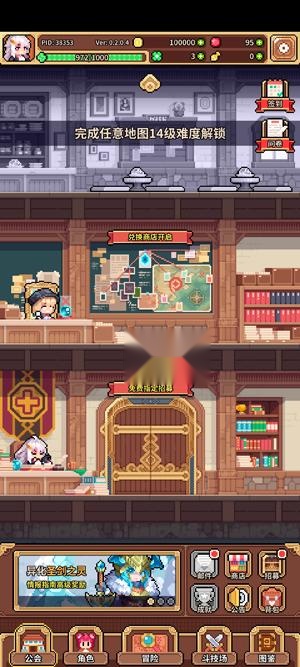 幻想少女公会