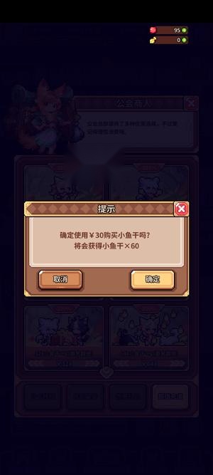 幻想少女公会