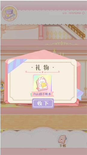 花花与幕间剧最新版