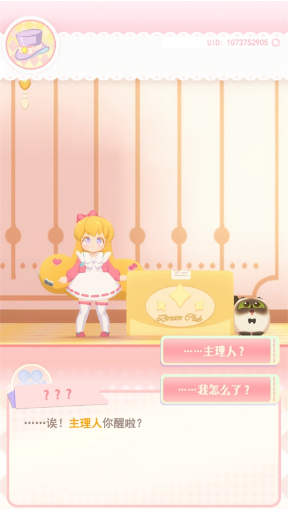 花花与幕间剧最新版