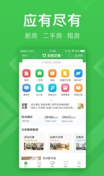 安居客