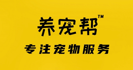 养宠帮宠物托运手机版