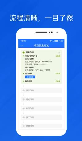 光伏生活远程端最新版