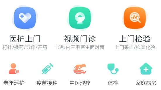 泓华医疗最新版