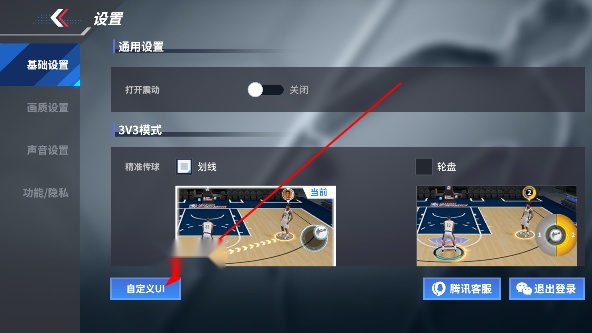 热血美职篮正版