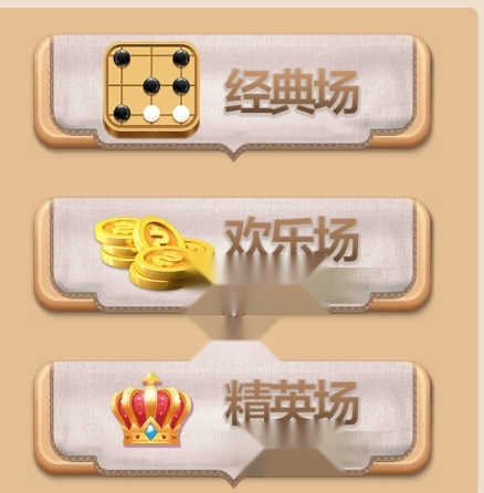 五子棋双人经典版手机版