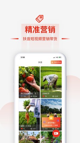 央企消费扶贫电商平台安卓版截图4