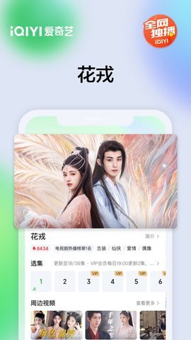 新版截图3