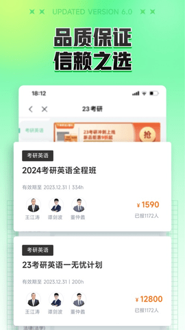 新东方在线最新版截图1