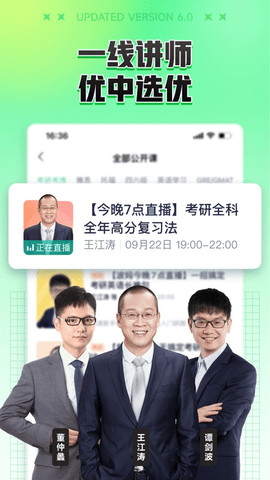 新东方在线最新版截图3
