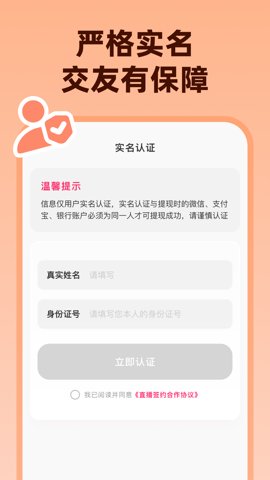 为爱相亲平台安卓版截图0