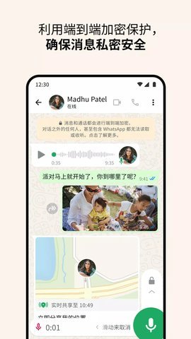whats中文版截图0