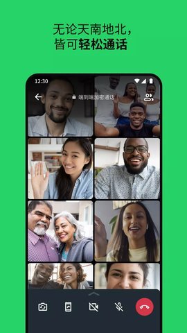 whats中文版截图1