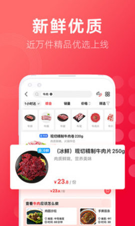 大润发优鲜 2.1.2 最新版