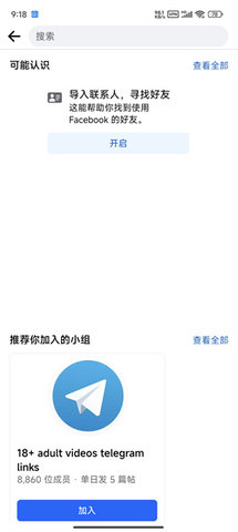 facebook 517.0.0.70.92 手机版