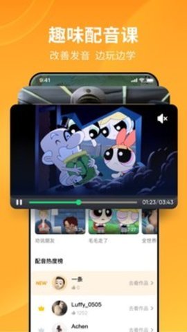 流利说英语 10.0.0 