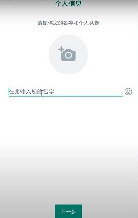 whats中文版 2.24.25.22 最新版