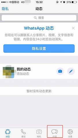whats中文版 2.24.25.22 最新版