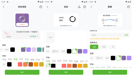 widgetable宠物 3.5.030 最新版
