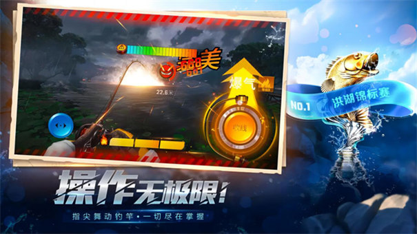 欢乐钓鱼大师正版截图1