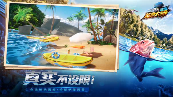 欢乐钓鱼大师正版截图2