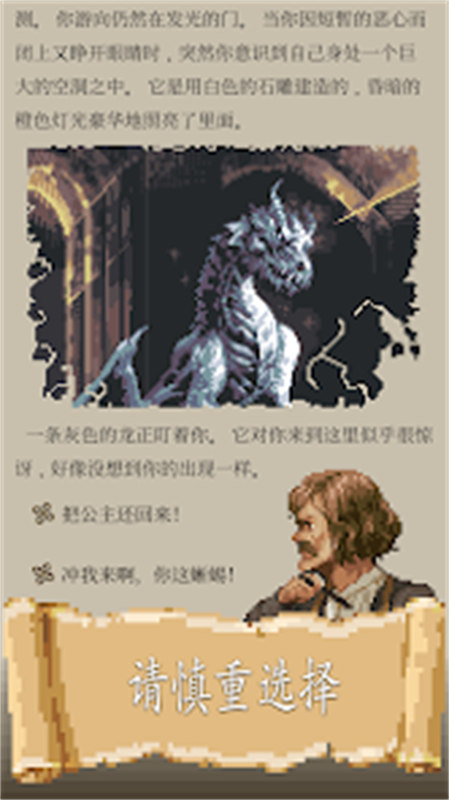 冒险生活中文版截图2