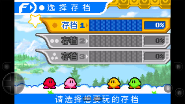 星之卡比镜之迷宫截图0