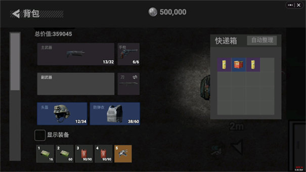 78三角洲截图1
