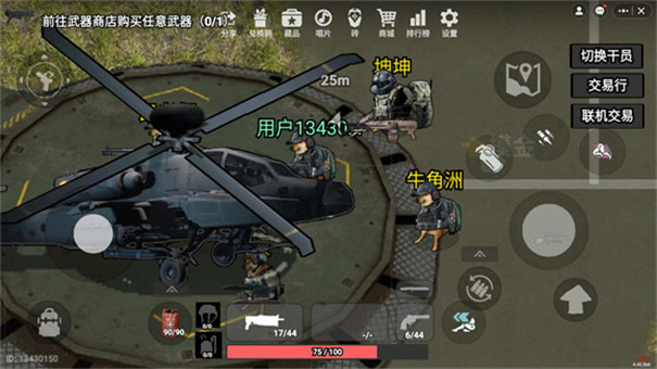 78三角洲截图2
