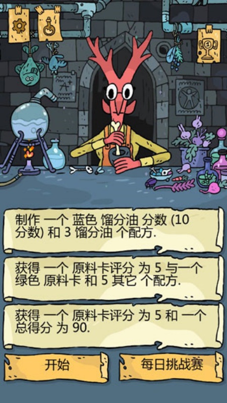 奇迹商人截图3