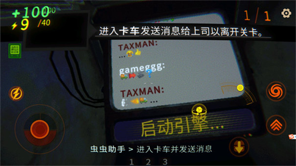 REPO联机版截图0