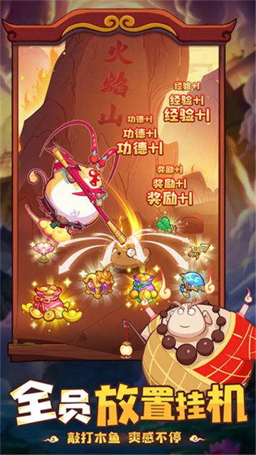 西游除妖截图3