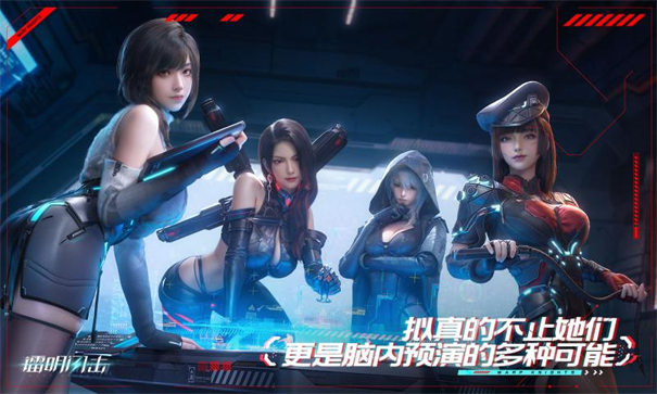 镭明闪击正版截图2