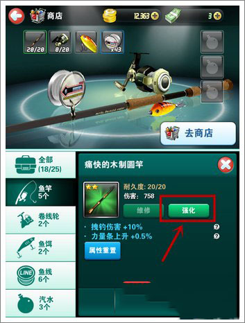 钓鱼发烧友中文版