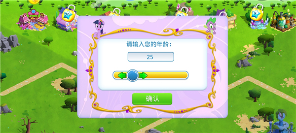 彩虹小马驹