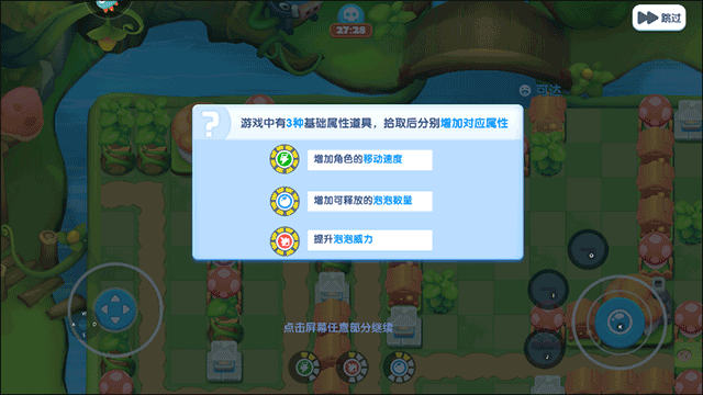 全民泡泡超人正版