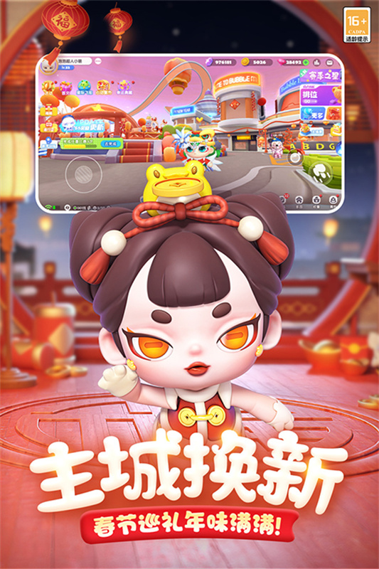 全民泡泡超人正版