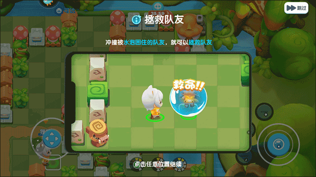 全民泡泡超人正版