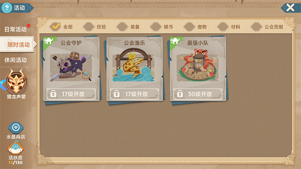 猎龙者之歌