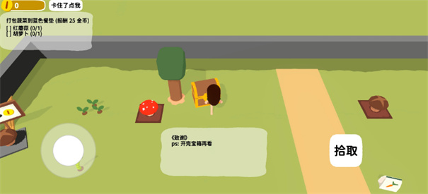 黏脚菜园手机版