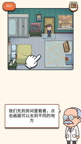 案件大师手机版