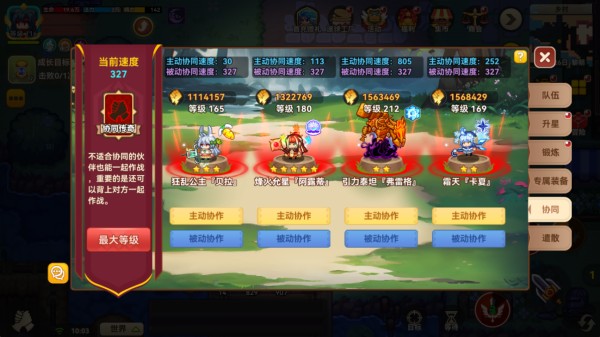 黑星勇者成名录游戏