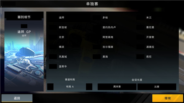 赛车经理2