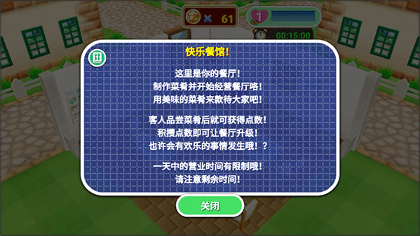 料理妈妈来煮饭吧游戏